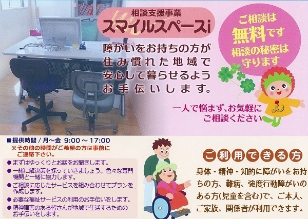 ���k�x������ �X�}�C���X�y�[�X��