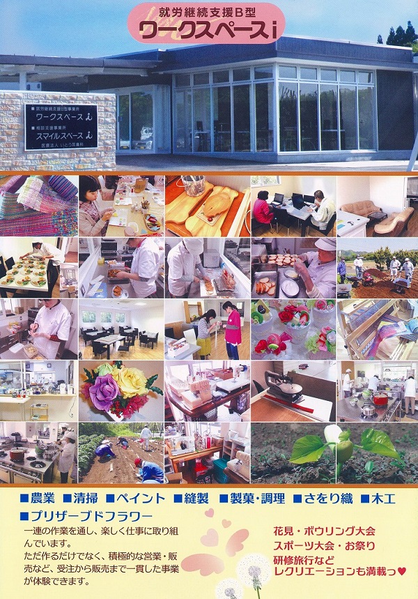 �A�J�p���x���a�^ ���[�N�X�y�[�X��